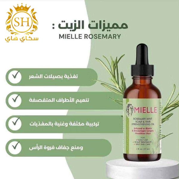 ⁦سيروم روز ماري ( اكليل الجبل ) من Mielle⁩ - الصورة ⁦2⁩