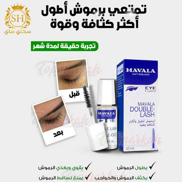 ⁦سيروم مافالا للرموش⁩ - الصورة ⁦2⁩