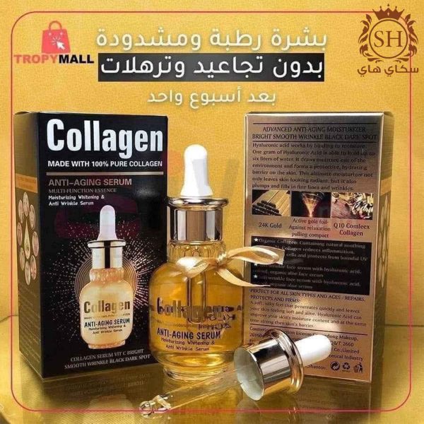 ⁦سيروم الكولاجين الذهبي للوجه⁩ - الصورة ⁦2⁩