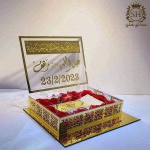 صندوق مهر الاصيلة