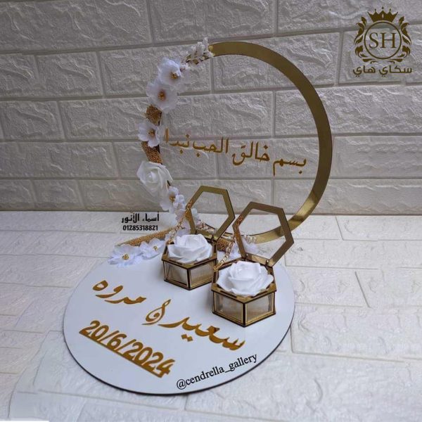 ستاند خطوبة ( محابس ) بلكسي