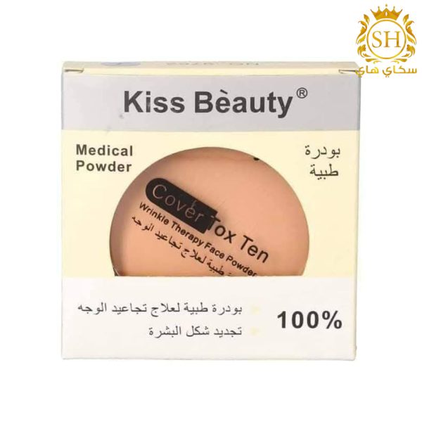 بودرة كيس بيوتي Kiss Beauty الطبية
