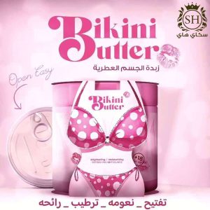 باتر بكيني Bikini Butter – زبدة الجسم العطرية