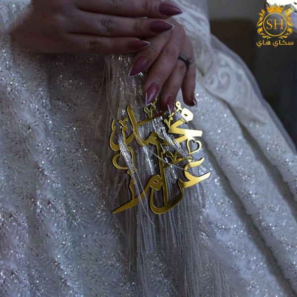 تعليقة باقة عروس اسماء  ( بلكسي )