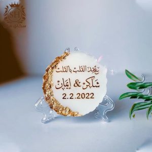 كوستر خطوبة صغير ( ريزن )
