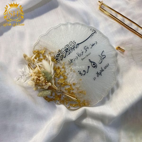 كوستر خطوبة ( ريزن )