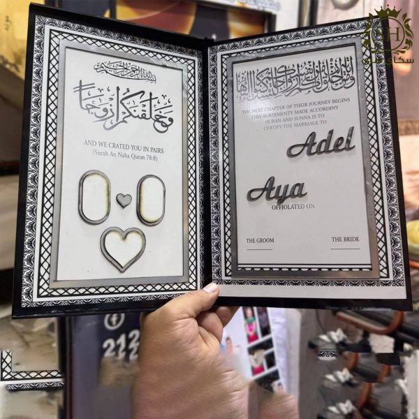 ⁦دفتر خطوبة ( بصمات ) بلكسي⁩ - الصورة ⁦4⁩