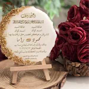 كوستر دعوة زفاف ( ريزن )
