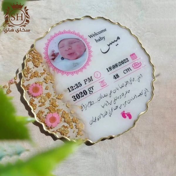 كوستر بيبي ( مناسبة ولادة )