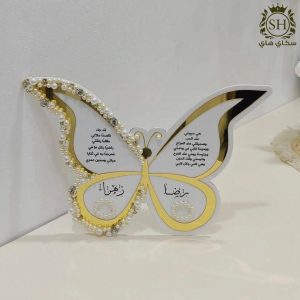 ستاند فراشة ( بصمات ) بلكسي