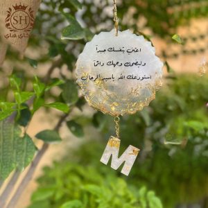 تعليقة سيارة ( ريزن ) حرف