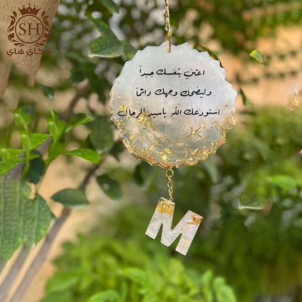 تعليقة سيارة ( ريزن ) حرف