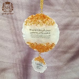 تعليقة سيارة ( ريزن ) قطعتين